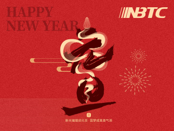 新光璀璨迎元旦，藍(lán)夢成真喜氣添。你好，2025