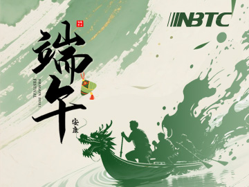 粽香傳千里，安康伴四季，端午佳節(jié)新藍(lán)智能祝大家萬事順意！